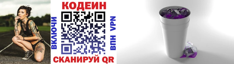 Кодеиновый сироп Lean Purple Drank  Купить  Орехово-Зуево 