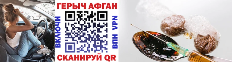 Героин афганец Орехово-Зуево