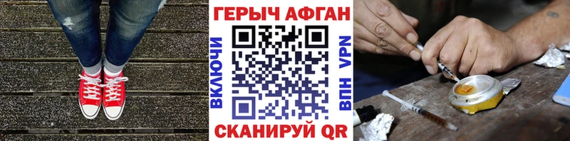 Купить  Орехово-Зуево  ГЕРОИН VHQ 